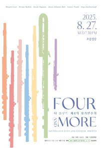 Four and More